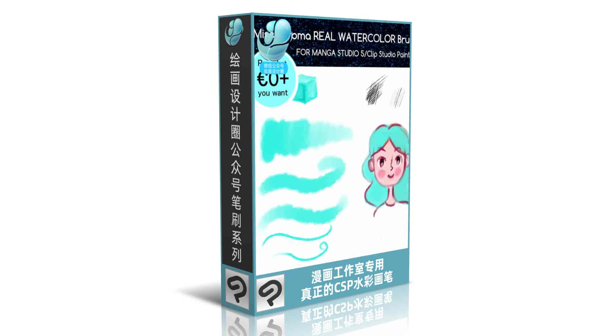 漫画工作室专用 – 真正的CSP水彩画笔