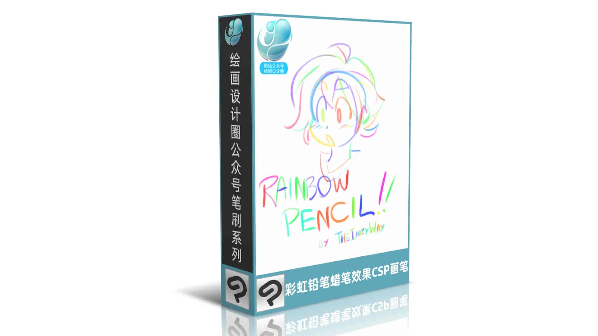 彩虹铅笔、蜡笔效果笔触CSP画笔
