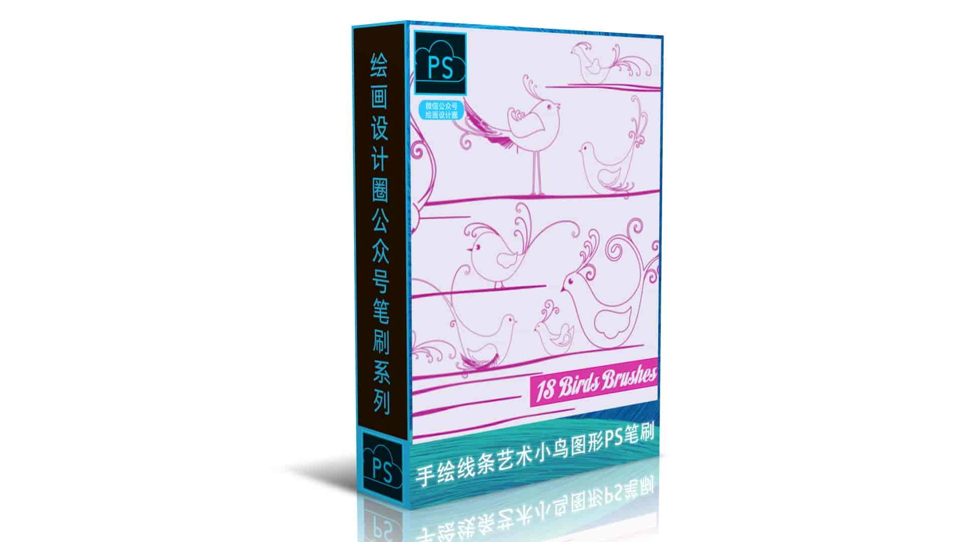 手绘线条艺术小鸟图形PS笔刷