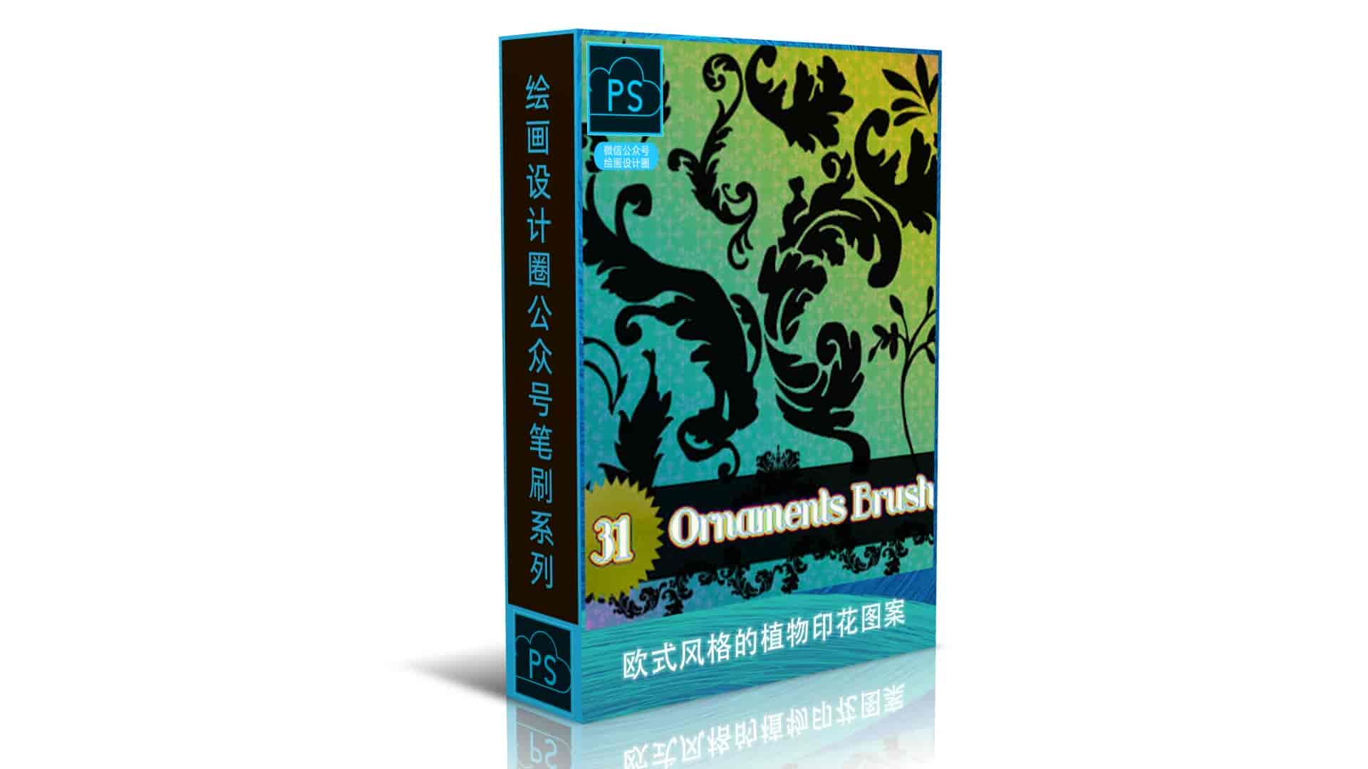 欧式风格的植物印花图案