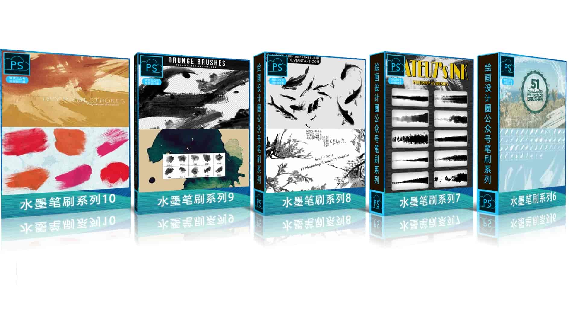 中国风毛笔水墨笔刷（600款左右）打包