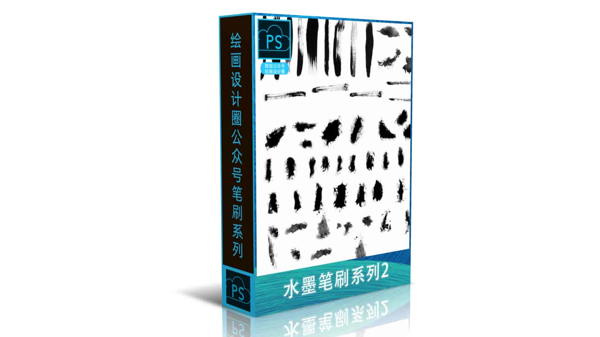 中国风毛笔水墨笔刷(600款左右)打包