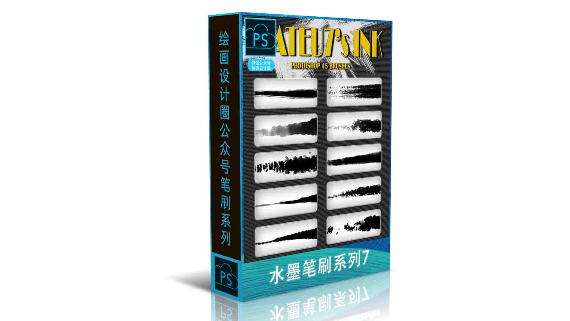 中国风毛笔水墨笔刷(600款左右)打包