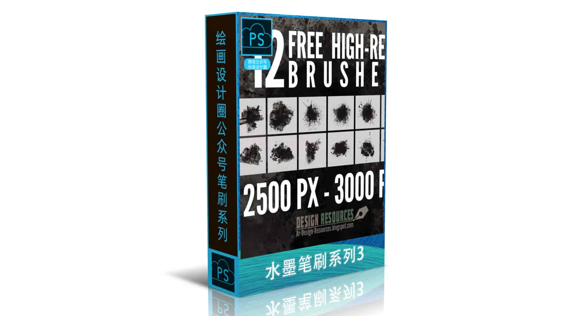中国风毛笔水墨笔刷(600款左右)打包