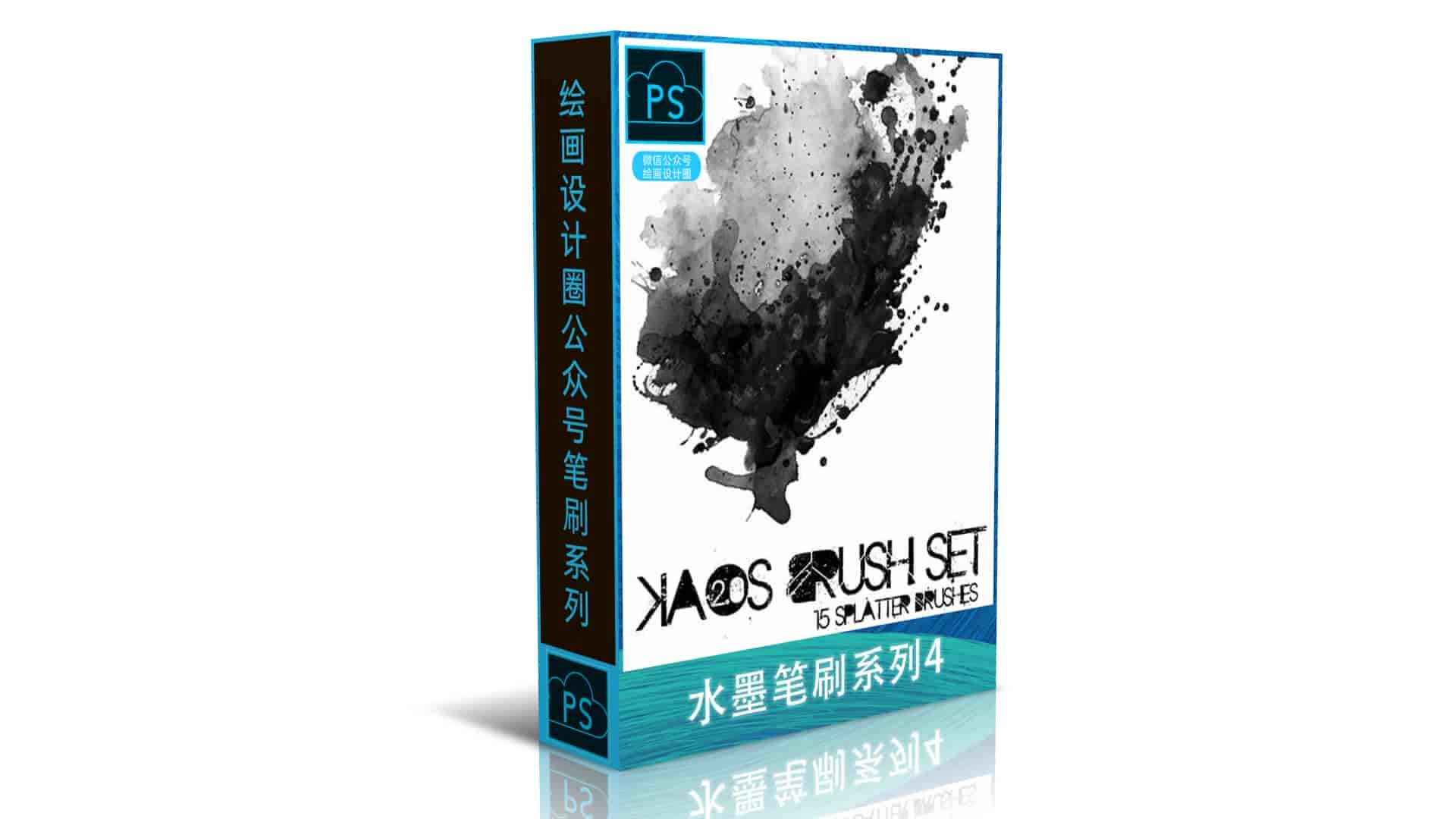 中国风毛笔水墨笔刷(600款左右)打包