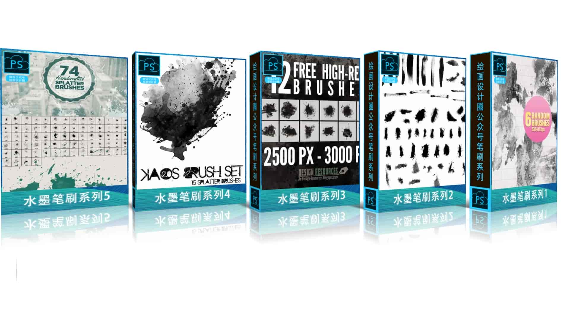 中国风毛笔水墨笔刷(600款左右)打包