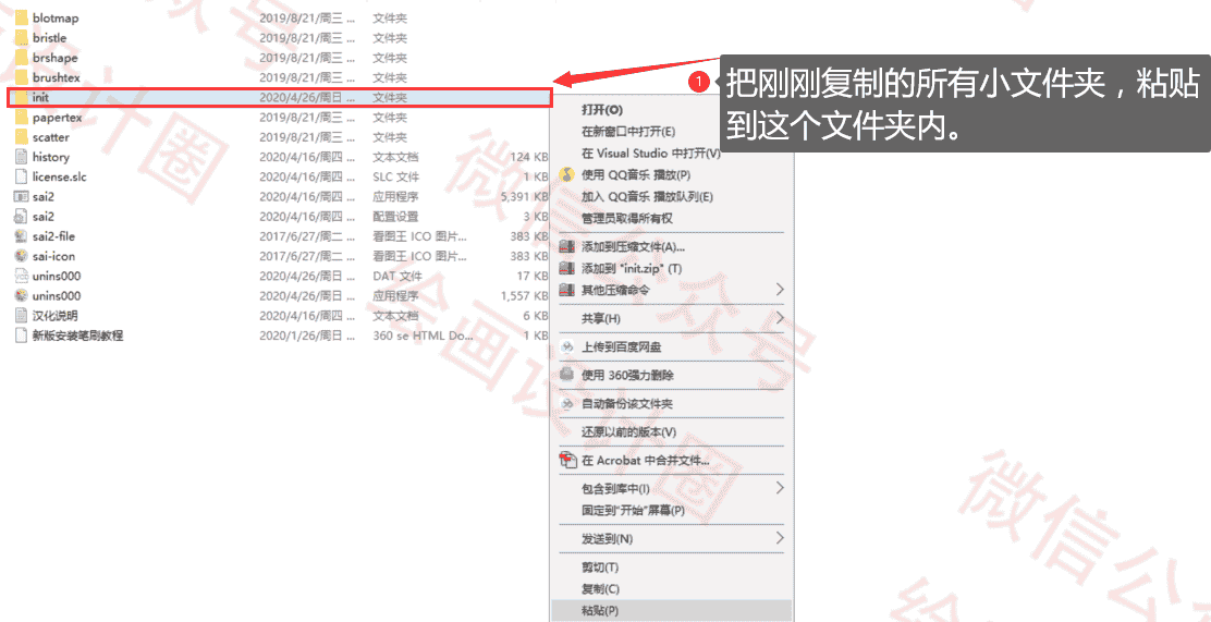 SAI2-2020终极笔刷包
