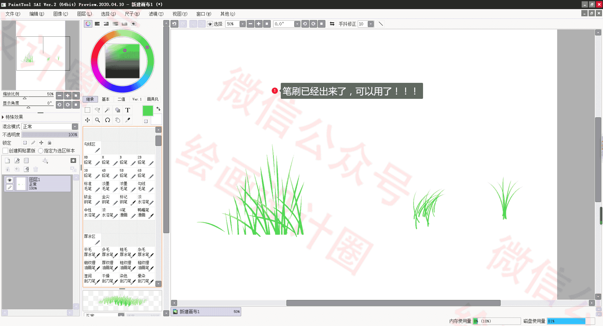 SAI2-2020终极笔刷包