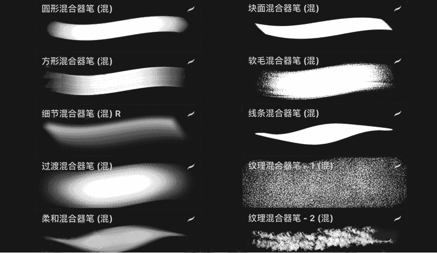 柔和边缘混合过渡效果笔刷10款