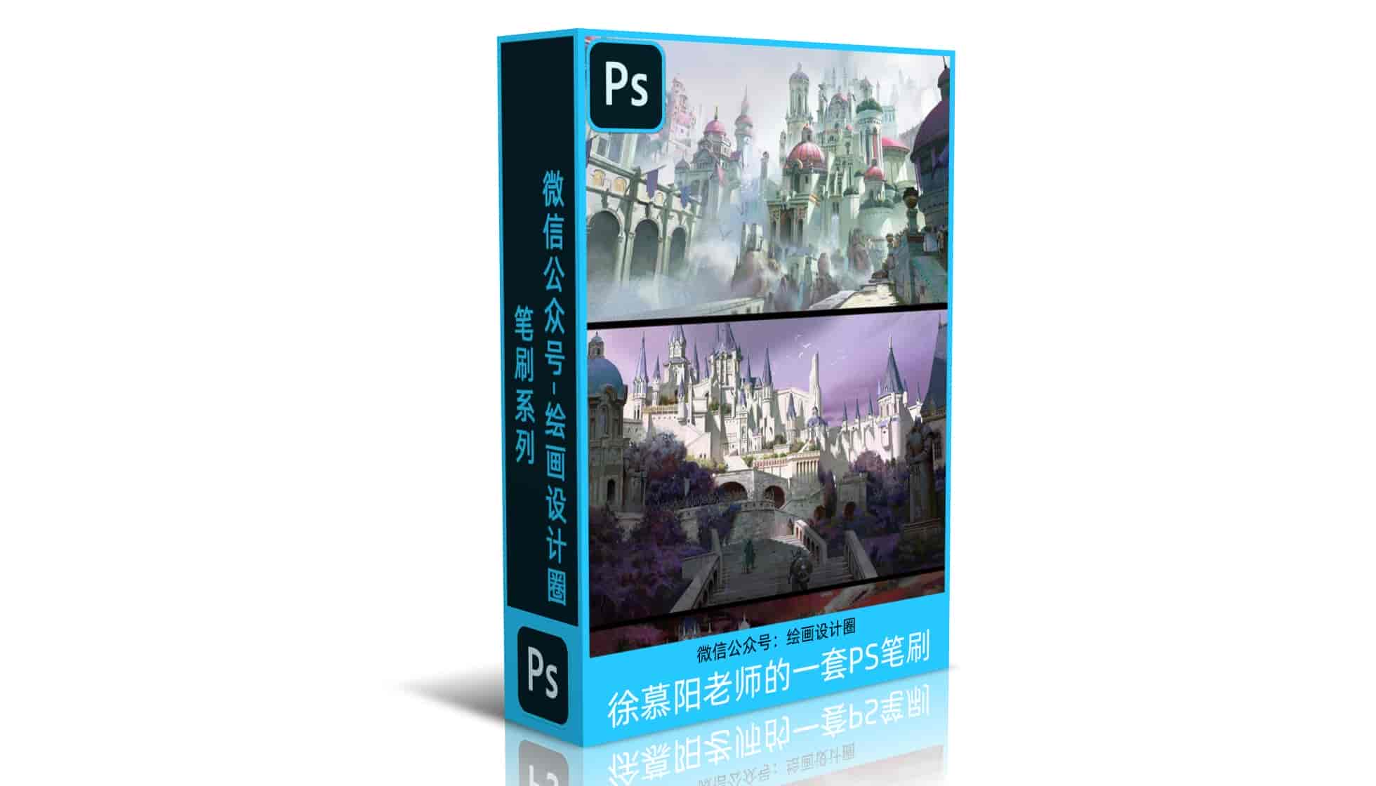 徐慕阳老师的一套PS笔刷下载