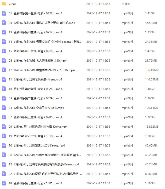 K大色彩课程第7期【13GB】