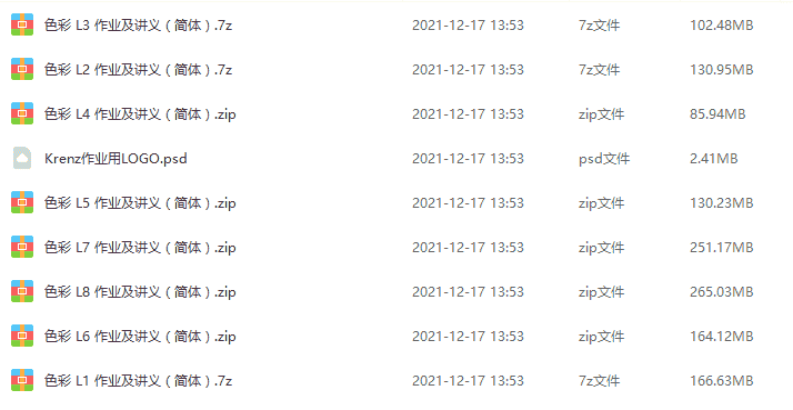 K大色彩课程第7期【13GB】