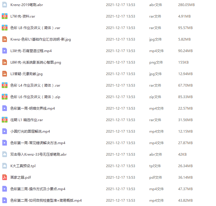 K大色彩课程第5期【40GB】