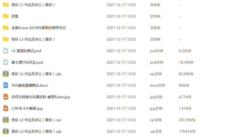K大色彩课程第5期【40GB】