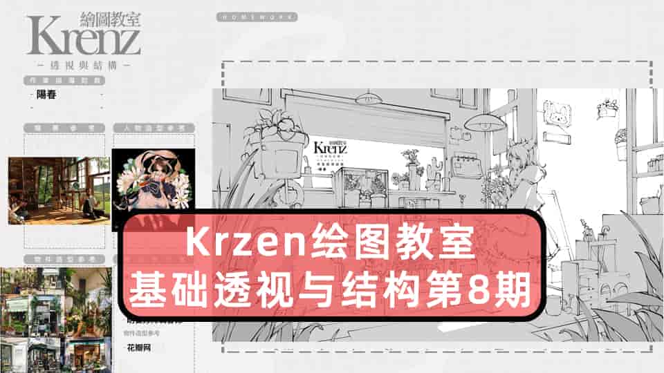 K大基础透视与结构第8期【15GB】