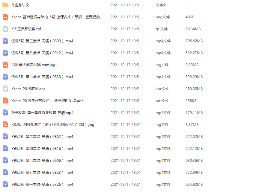 K大基础透视与结构第5期【10GB】