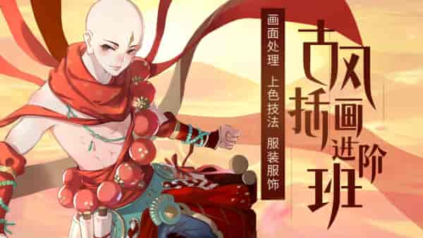 86GB原画人SAI古风教程1-3期全(含源文件和练习作业)