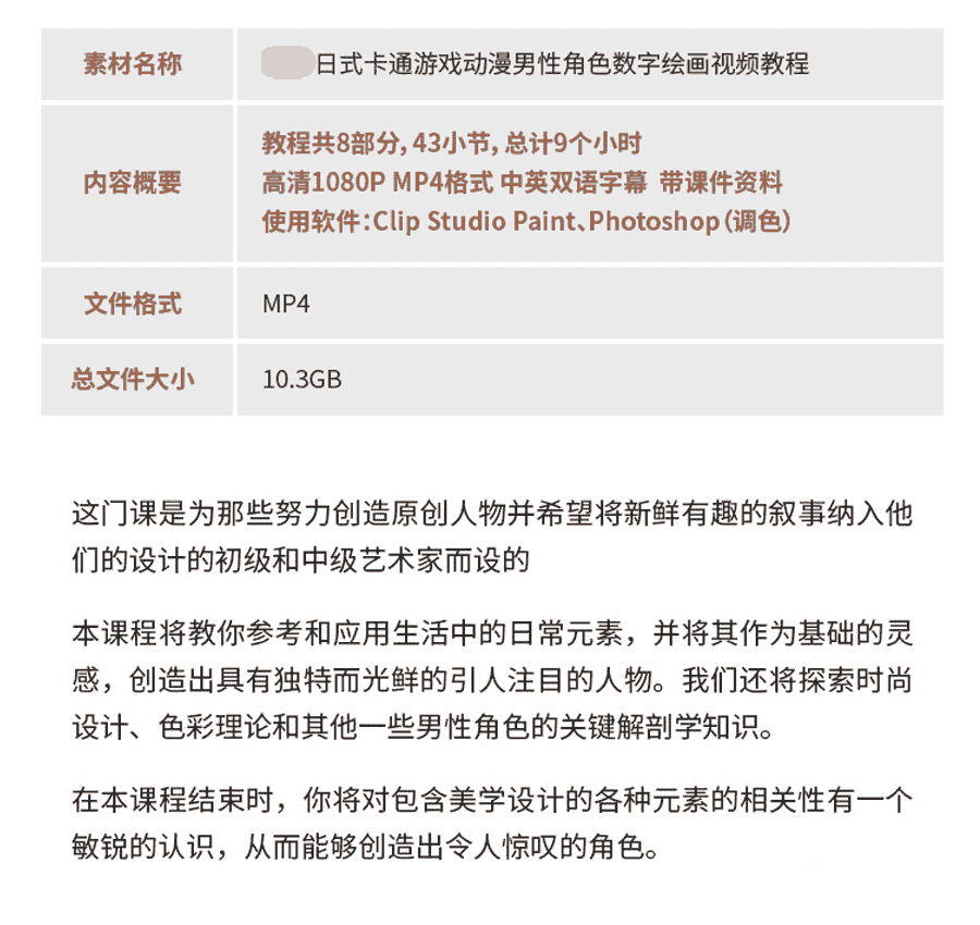 CSP动漫角色插画教程