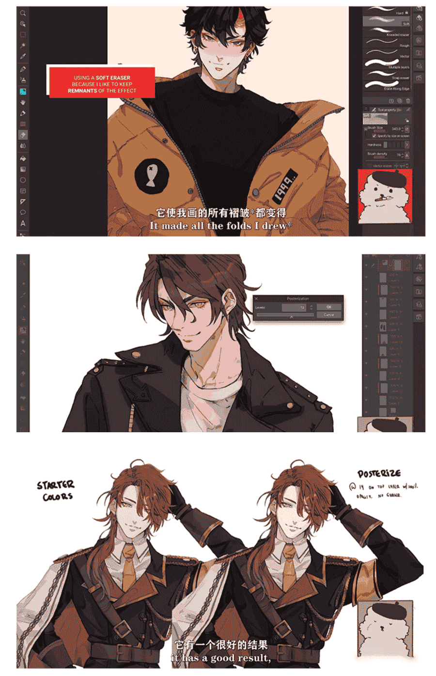 CSP动漫角色插画教程