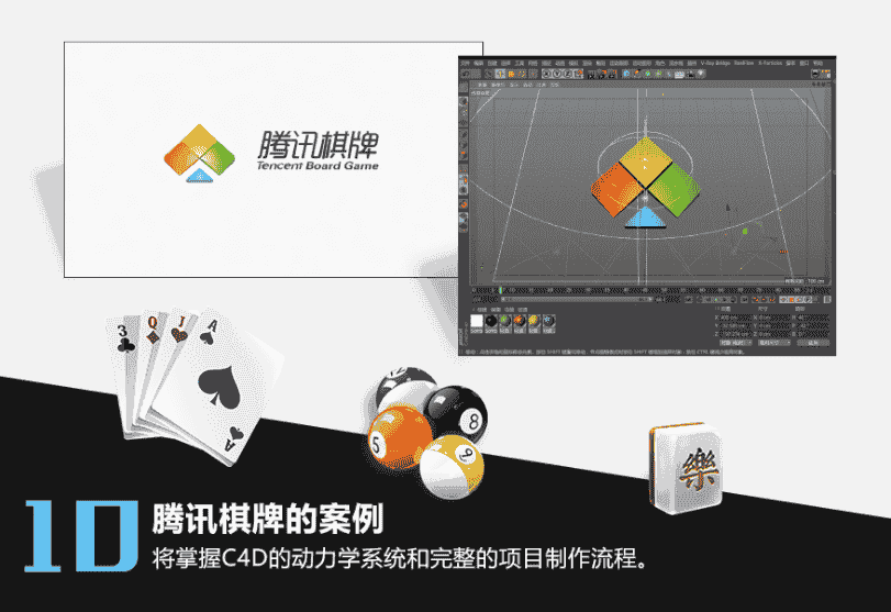 【50GB】李辰AE+C4D基础到精通教程