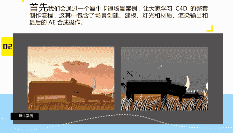 【50GB】李辰AE+C4D基础到精通教程