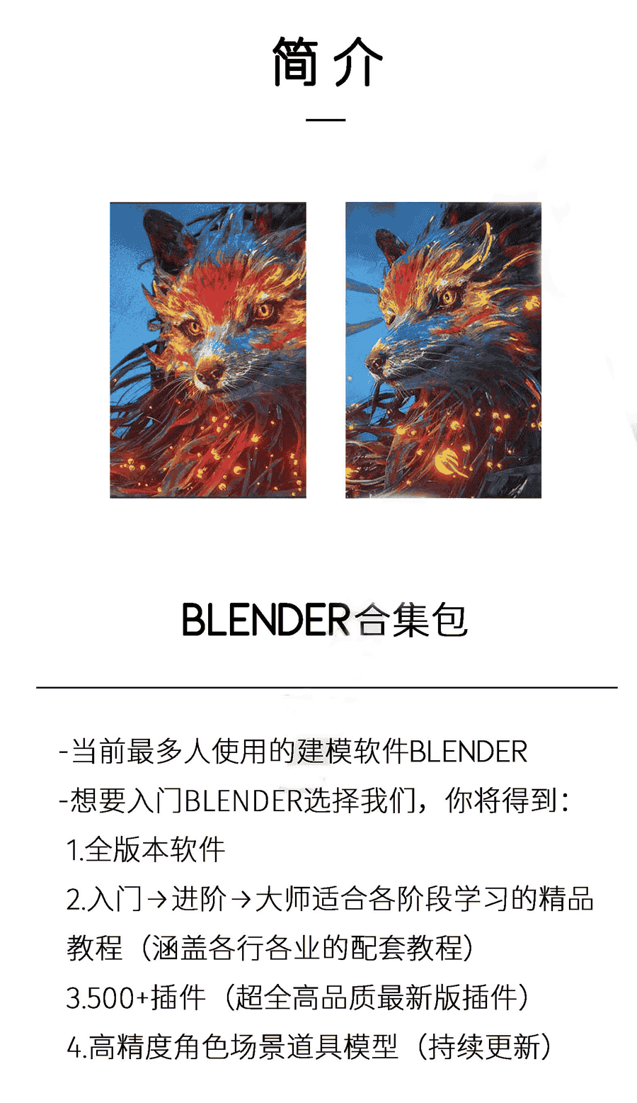 【780G】Blender系统学习专业合集包