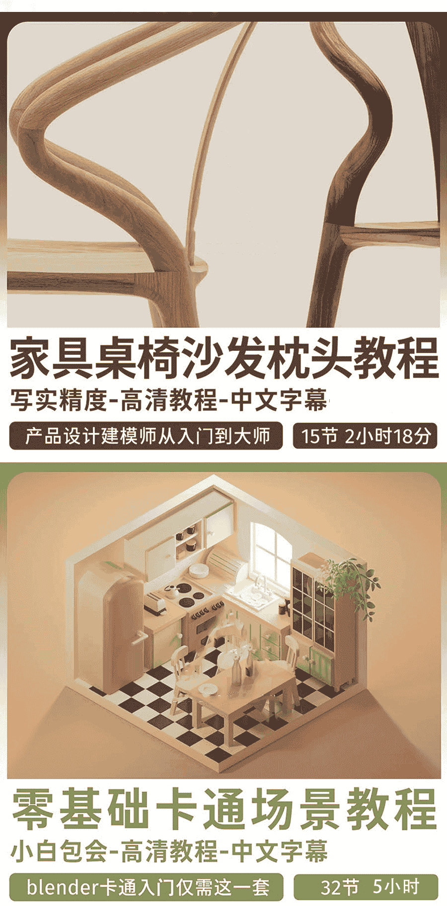 【780G】Blender系统学习专业合集包