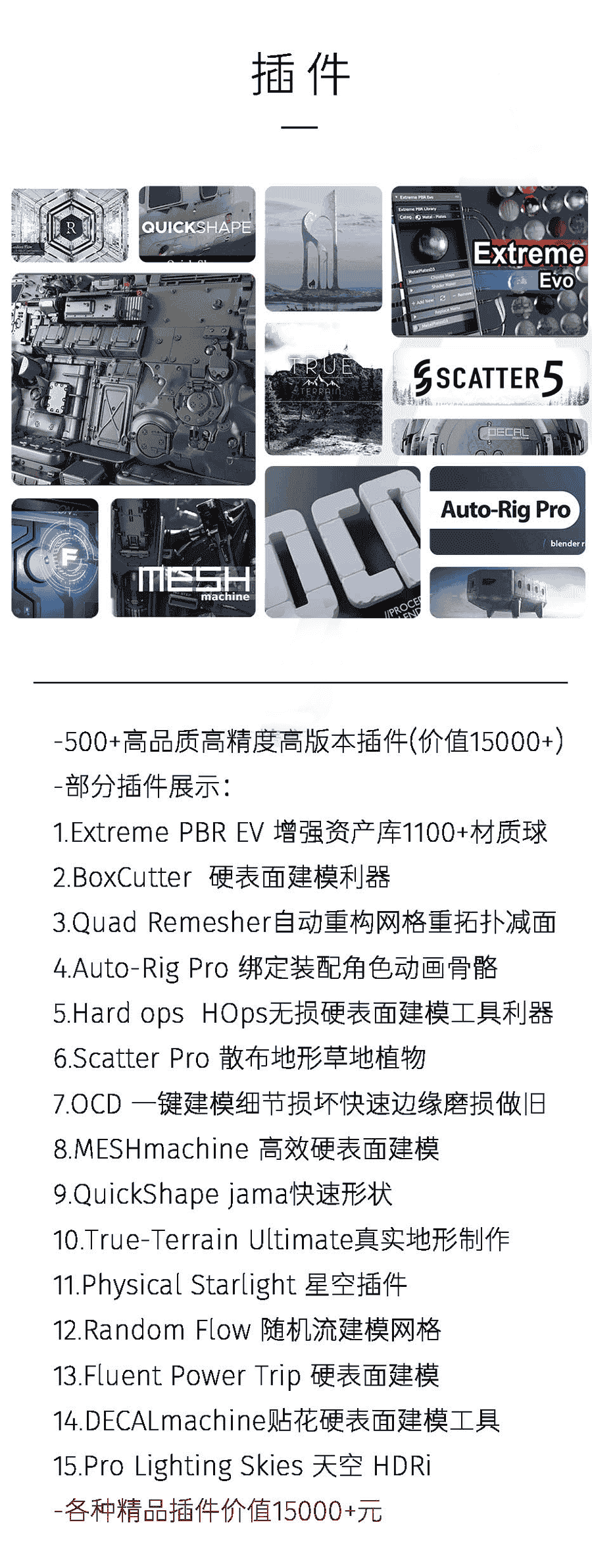 【780G】Blender系统学习专业合集包