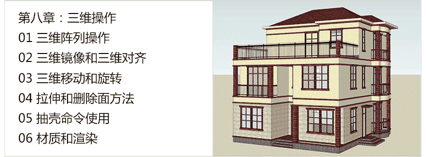 零基础学CAD2019案例教程