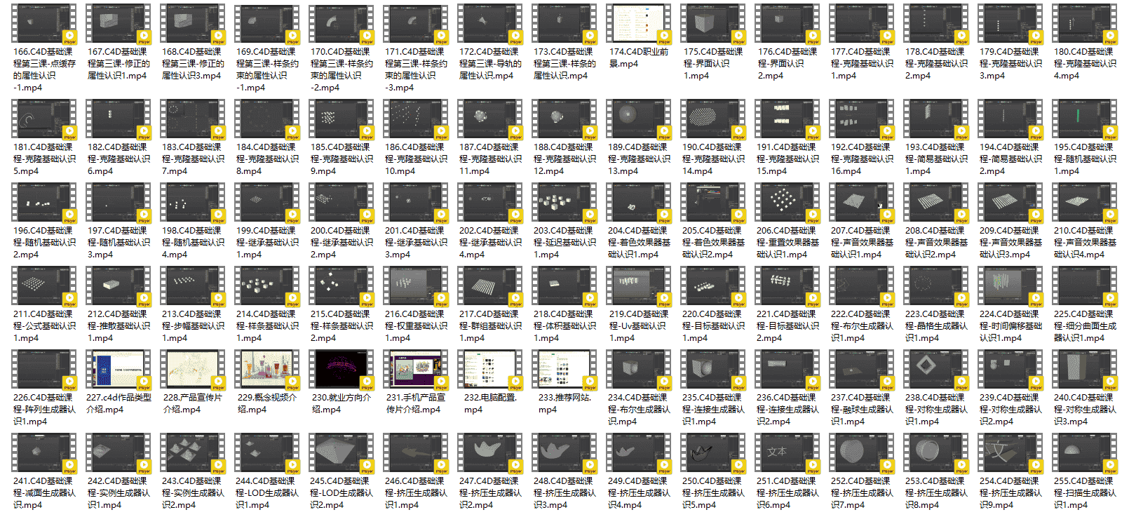 AE+PR+C4D教程1000集,含所有影视后期知识点,直省几万