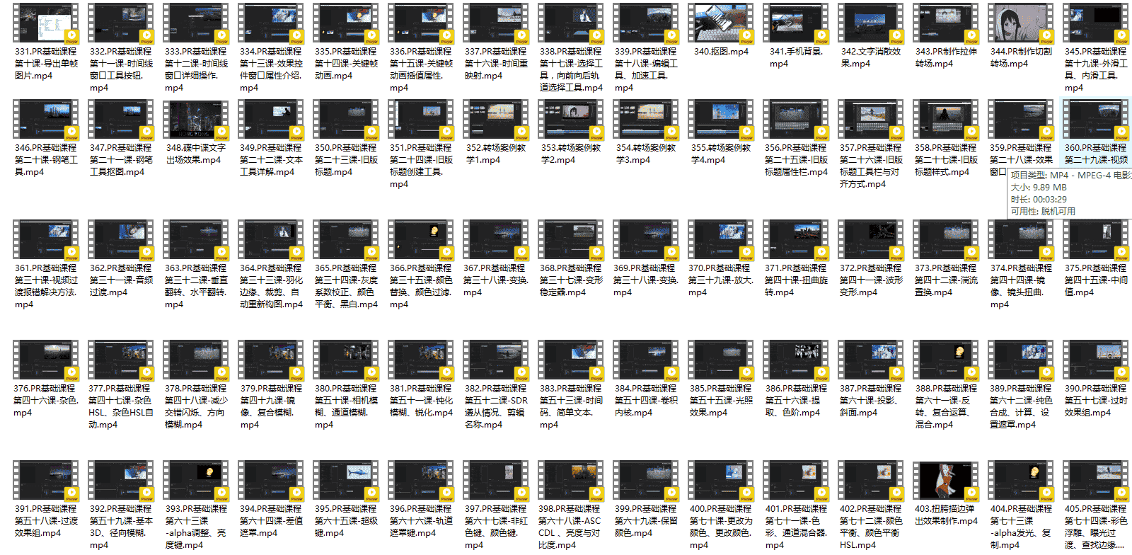 AE+PR+C4D教程1000集,含所有影视后期知识点,直省几万
