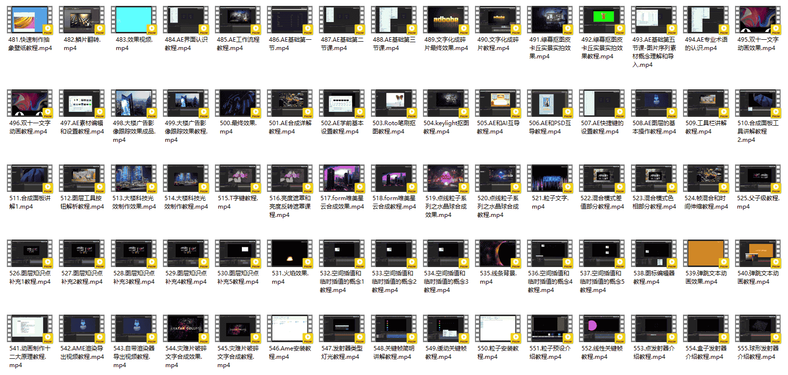 AE+PR+C4D教程1000集,含所有影视后期知识点,直省几万
