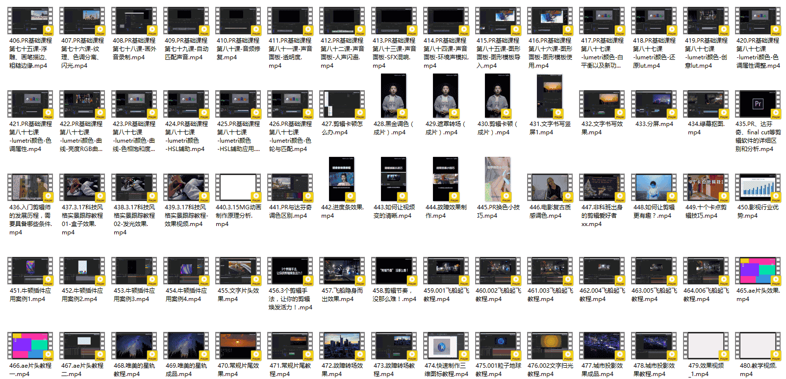 AE+PR+C4D教程1000集,含所有影视后期知识点,直省几万