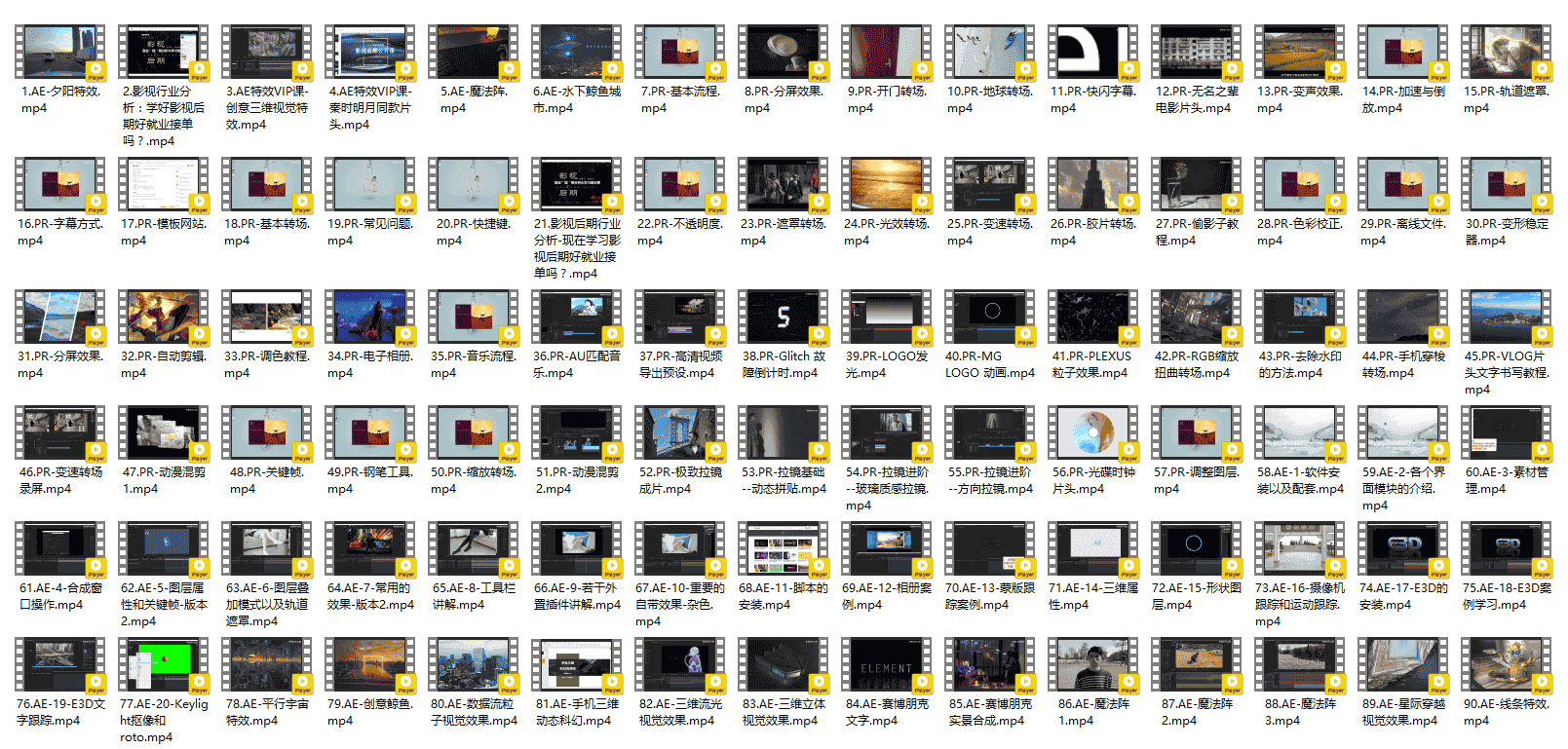 AE+PR+C4D教程1000集,含所有影视后期知识点,直省几万