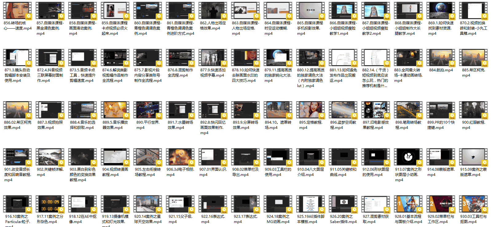 AE+PR+C4D教程1000集,含所有影视后期知识点,直省几万