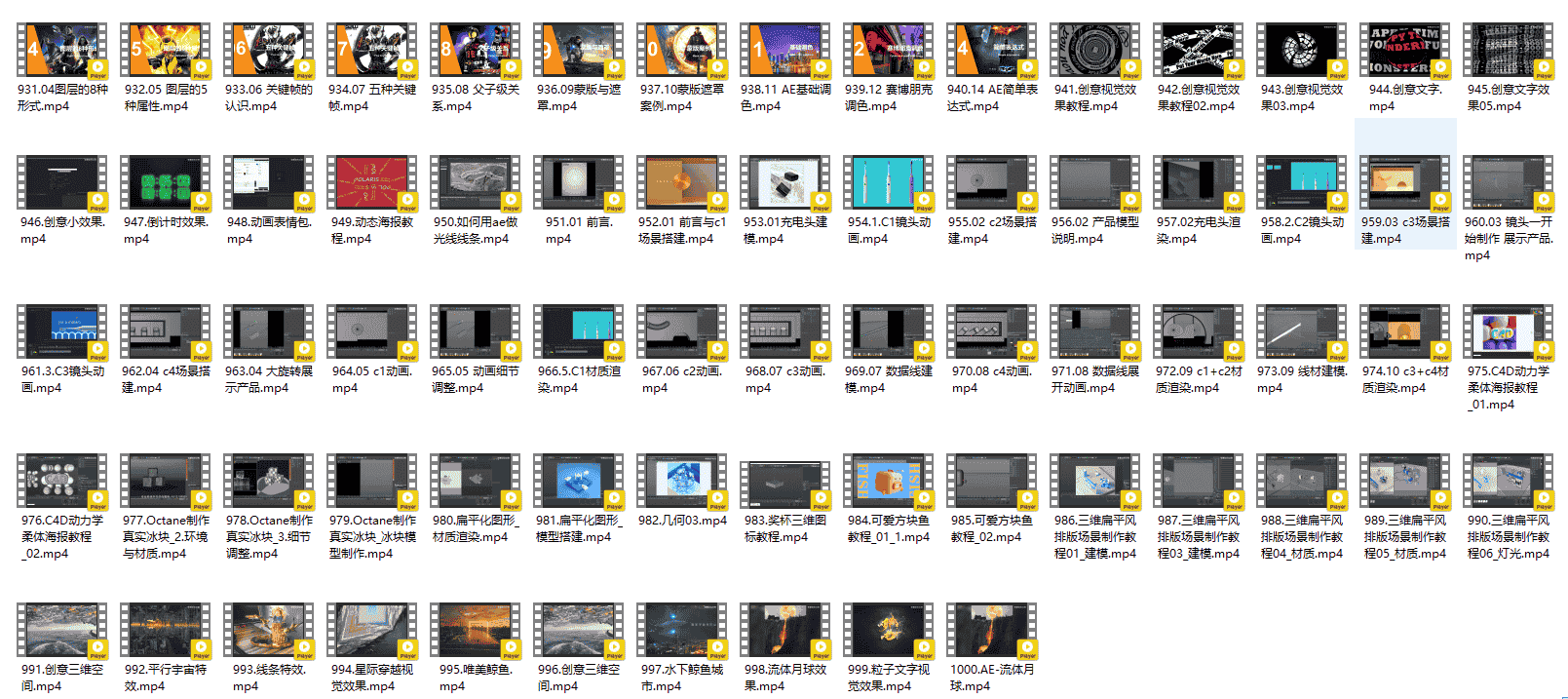 AE+PR+C4D教程1000集,含所有影视后期知识点,直省几万