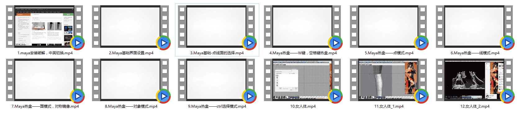 游戏3D模型大佬教你零基础学Maya。去其糟粕只留精华