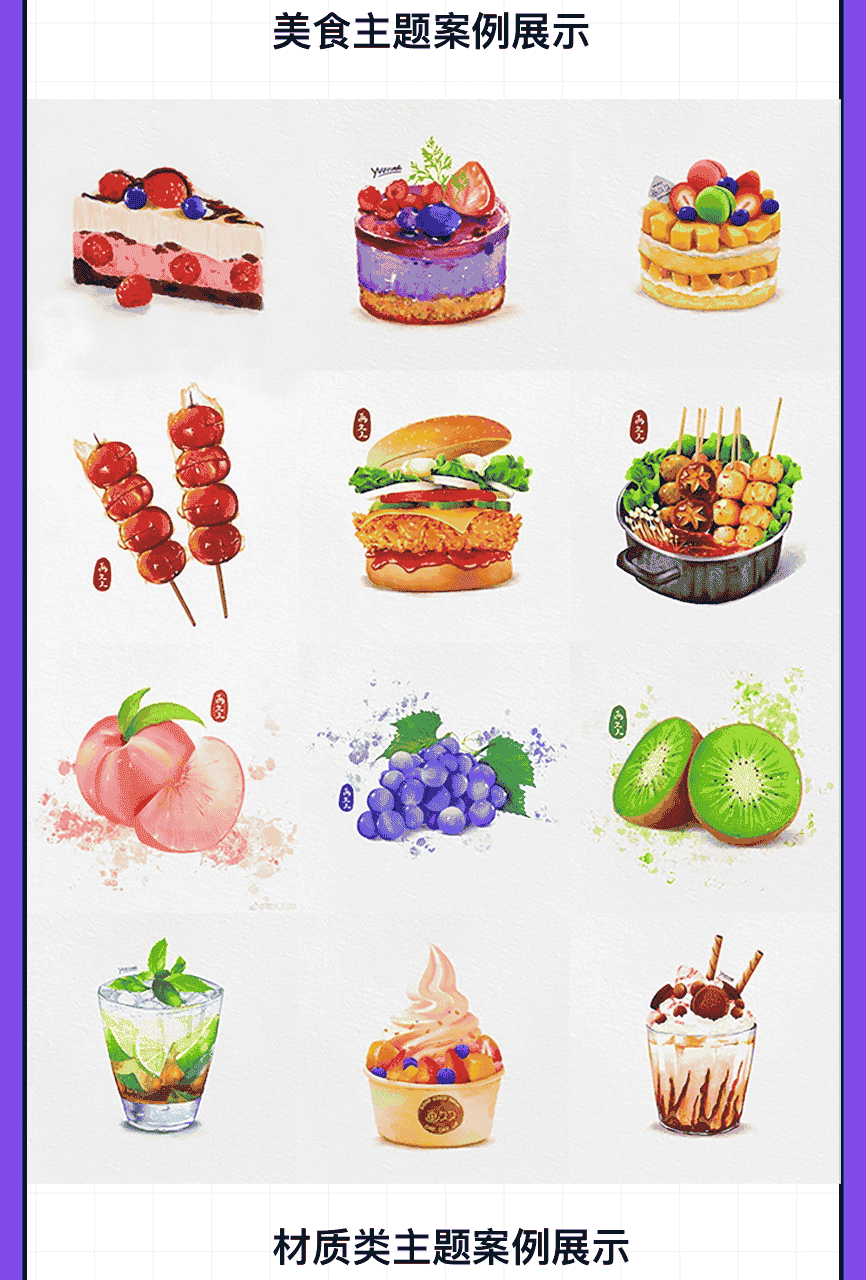 画久久Procreate插画入门+案例