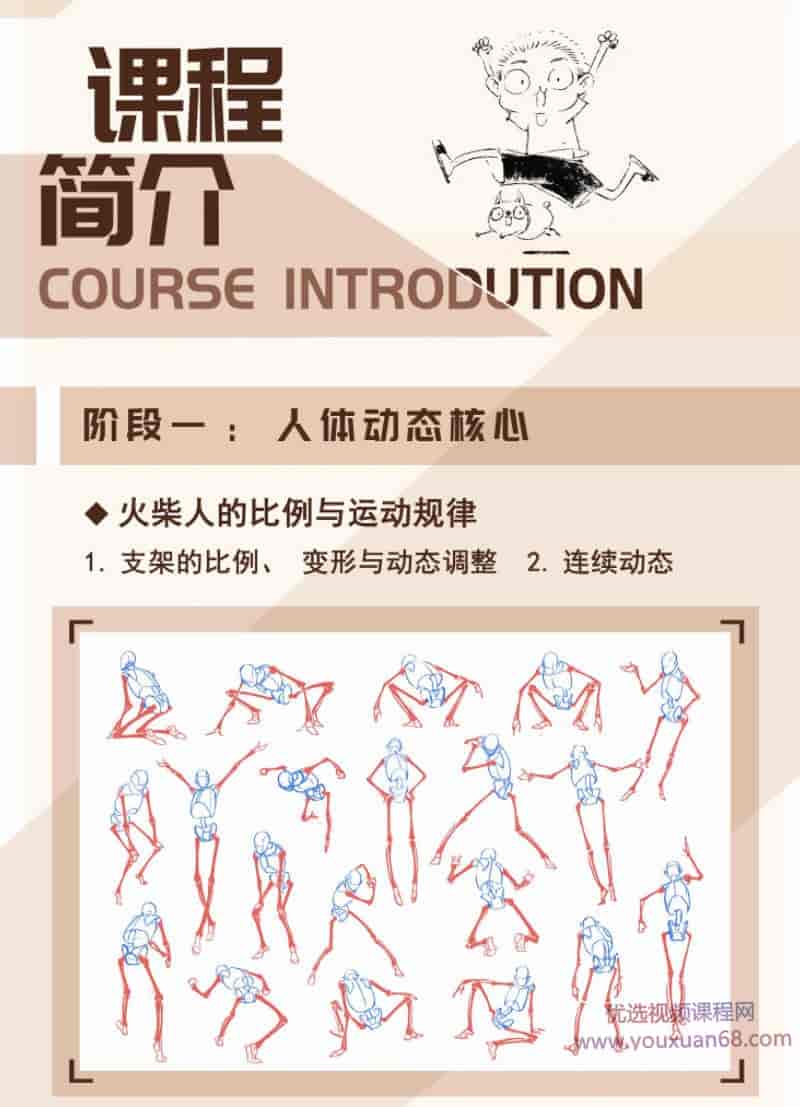 春哥2021人物动态速写塑造