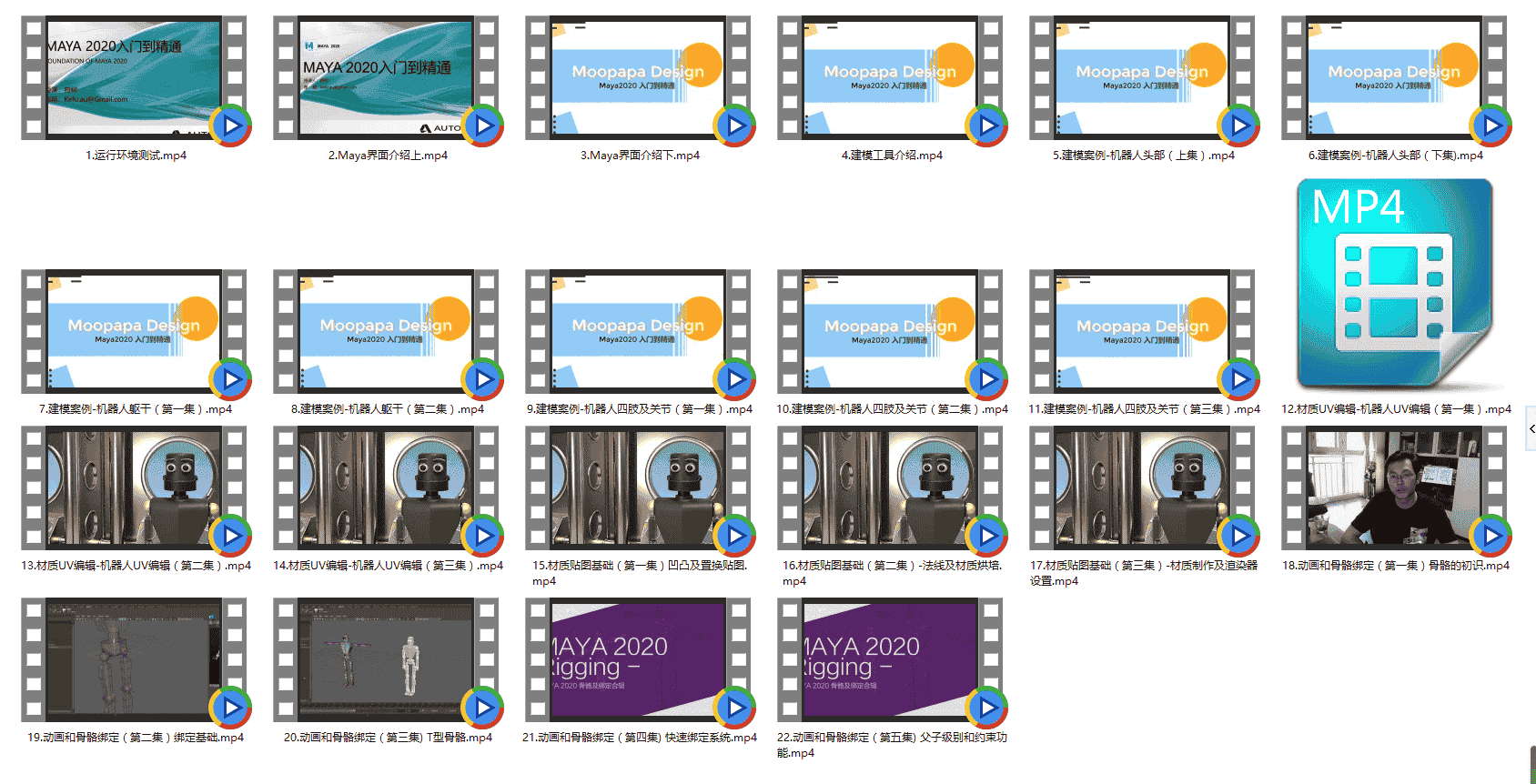 Maya2020入门到精通 PART-A