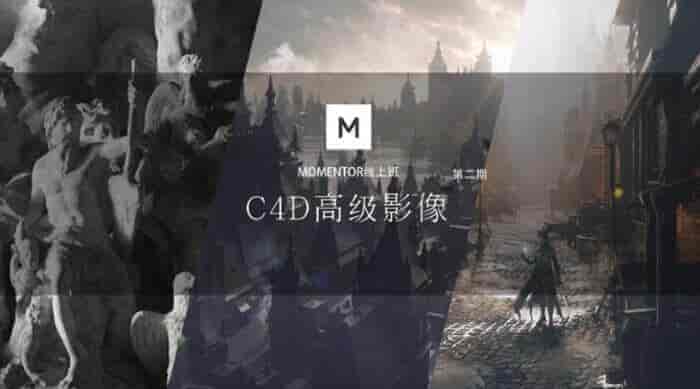 【55GB】曾潇霖C4D高级影像2期