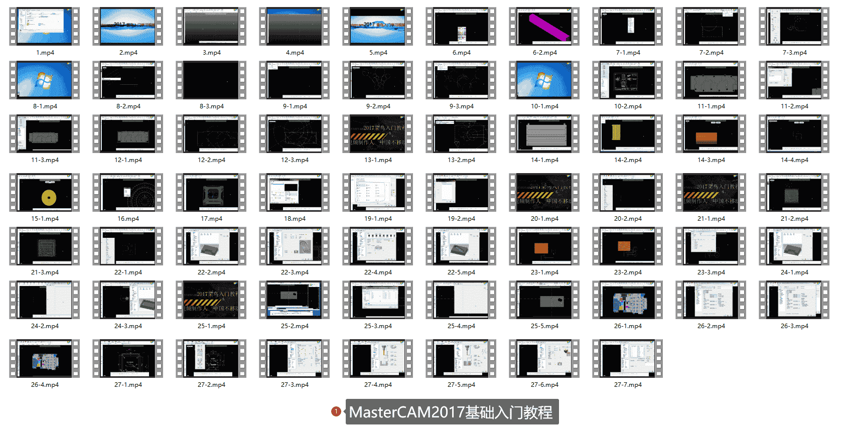 MasterCAM2017基础入门教程