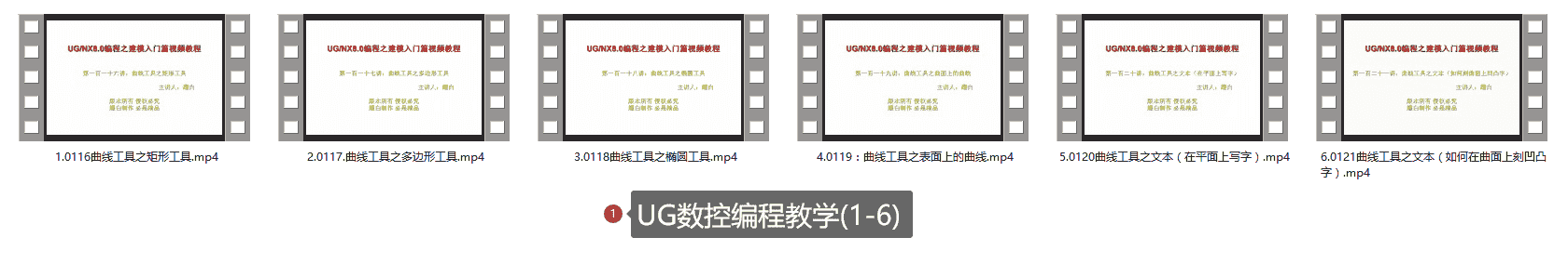 【34GB】Creo曲面设计课程系列