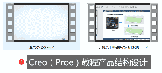 【8GB】Creo工程图设计课程系列