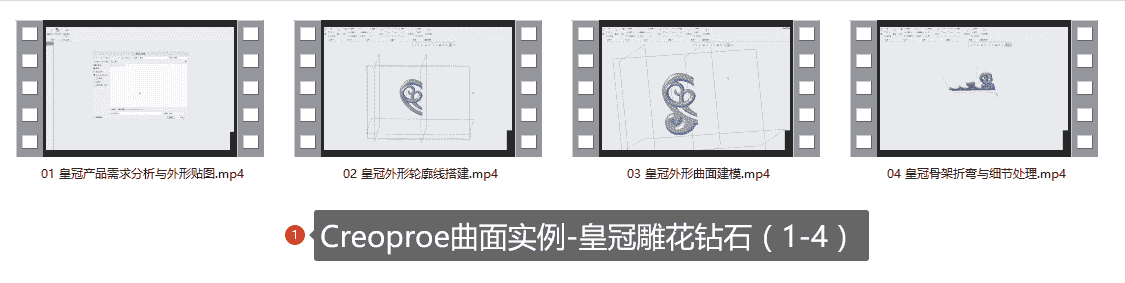 【8GB】Creo工程图设计课程系列