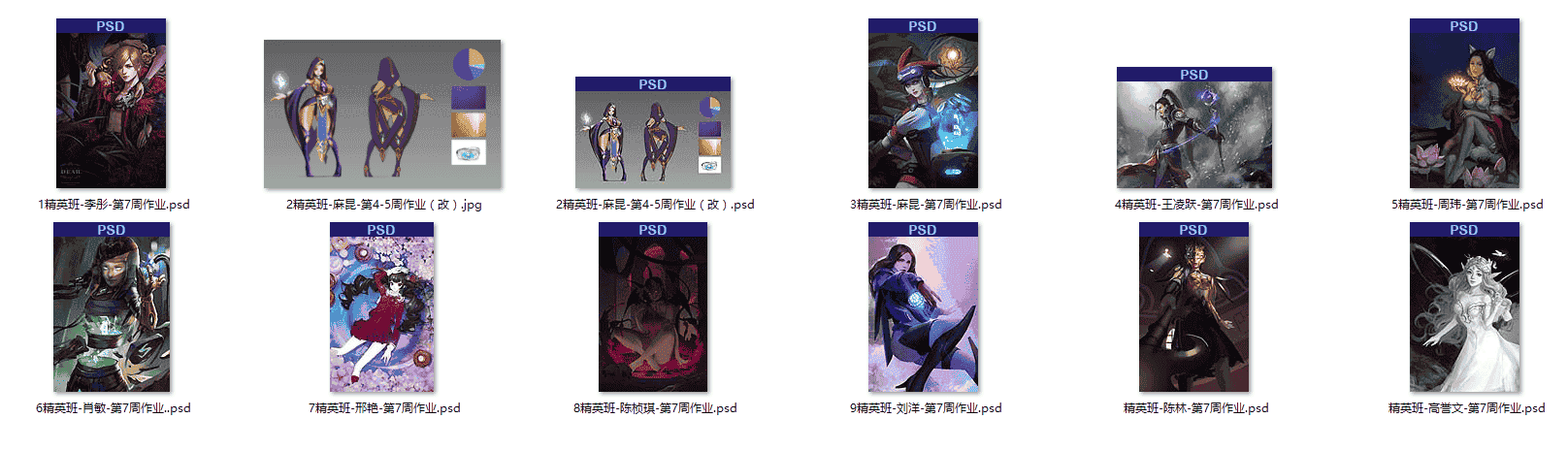 2016夏季VIP精英班6期(含大量作业修改PSD源文件)【23GB】