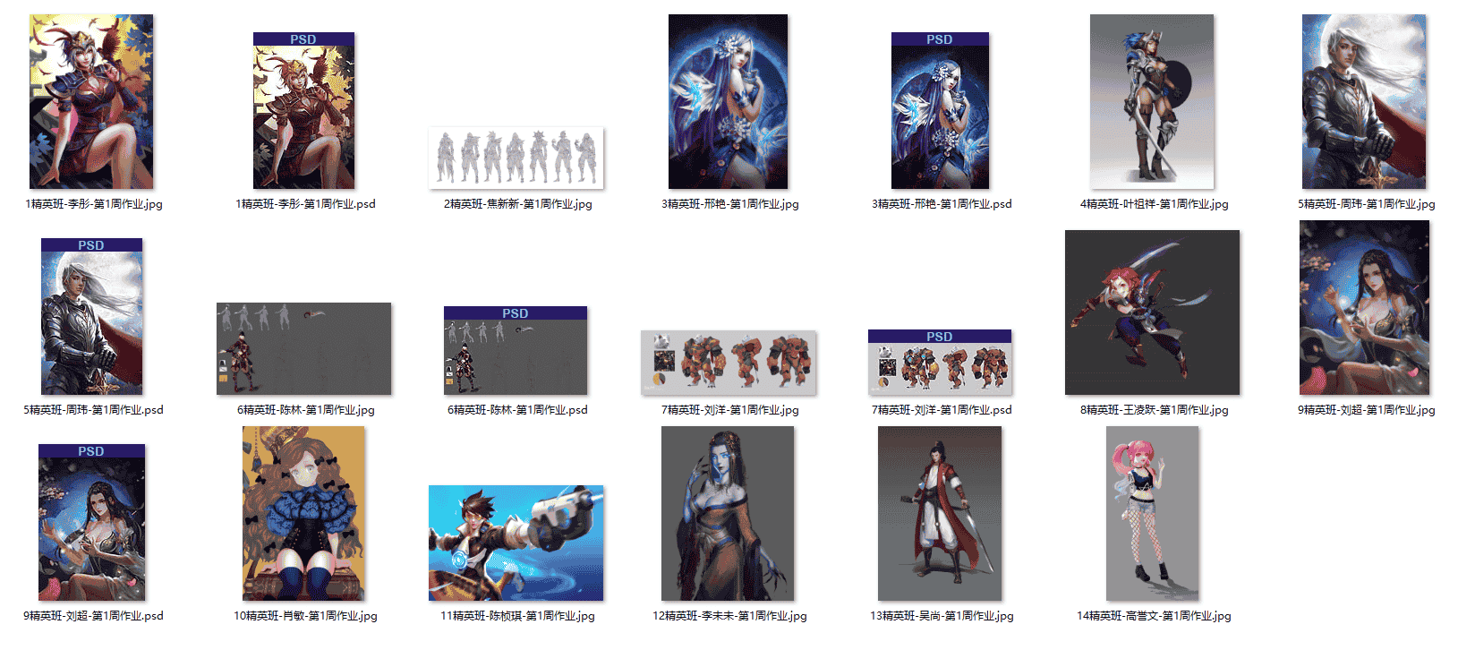 2016夏季VIP精英班6期(含大量作业修改PSD源文件)【23GB】