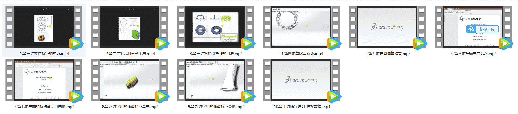 【28GB】Solidworks高级曲面教程系列
