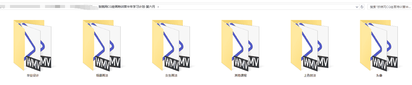 【26GB】CG绘画特训营半年学习计划-第六月