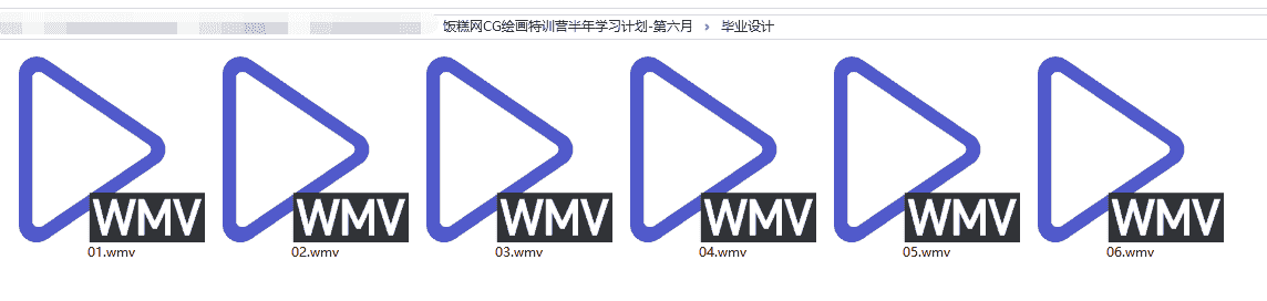 【26GB】CG绘画特训营半年学习计划-第六月